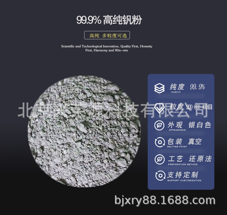 高纯钒粉1-790-750.jpg