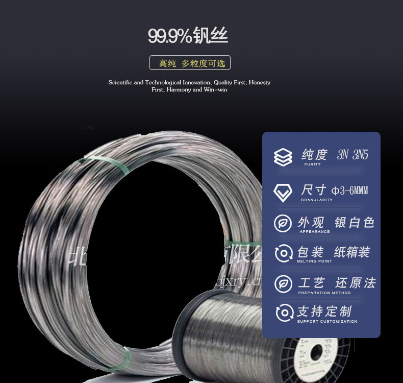 钒丝1-790-750.jpg
