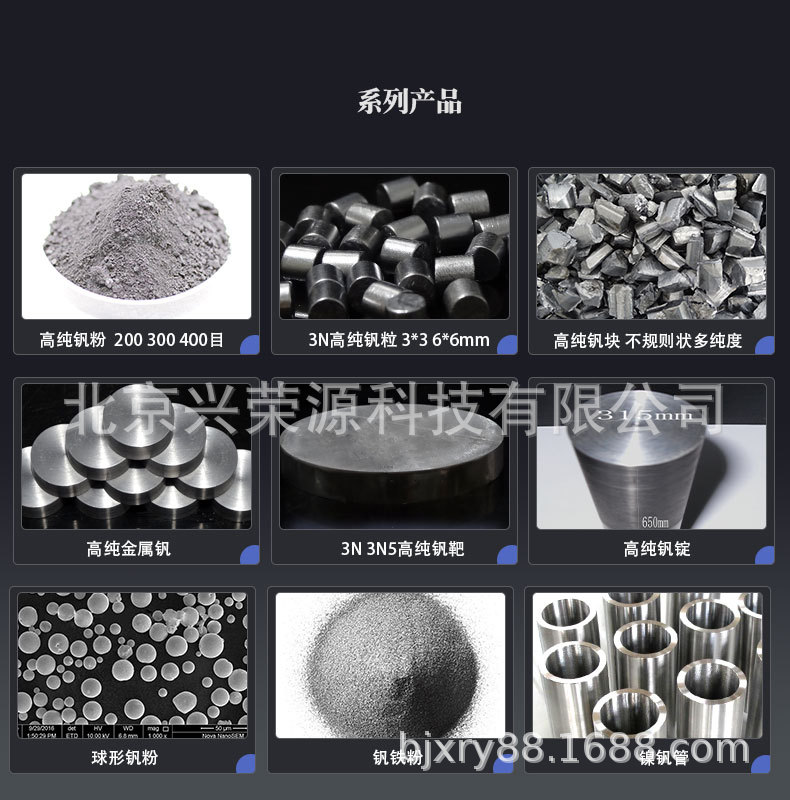 钒系列3-790-800.jpg