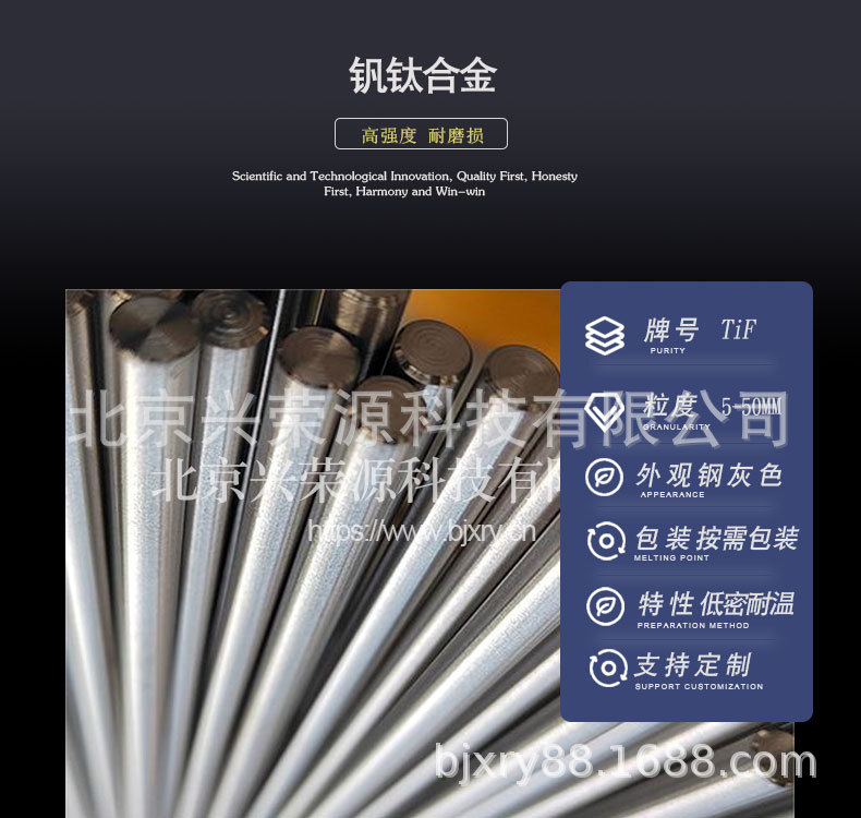 钒钛合金1-790-750.jpg