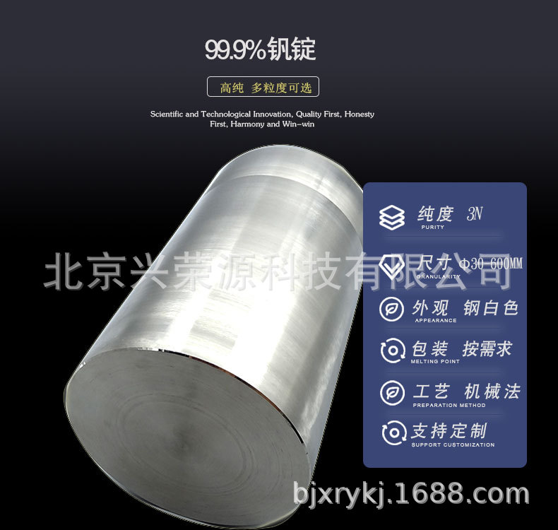 钒锭1-790-750.jpg