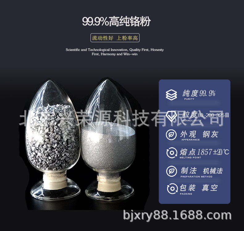 高纯铬粉3N1-790-750.jpg