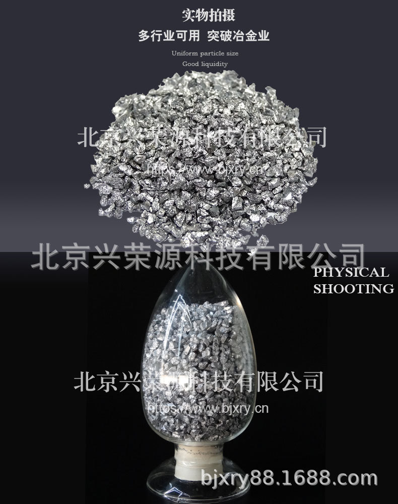 高纯铬粒4-790-1000.jpg