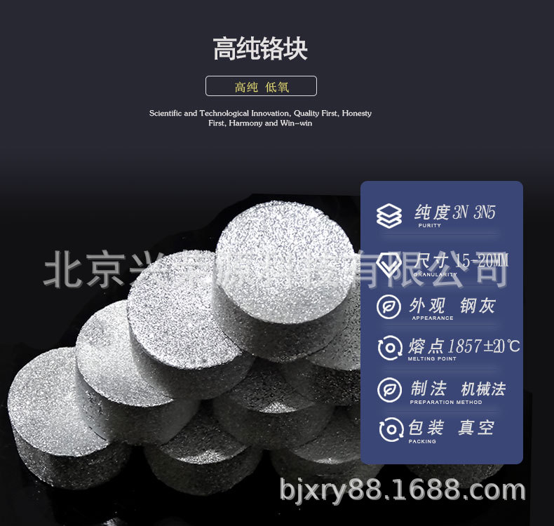 高纯铬块1-790-750.jpg