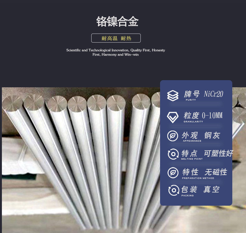 铬镍合金1-790-750.jpg