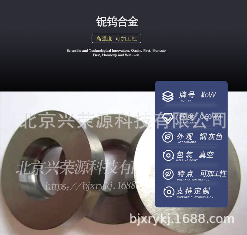 铌钨合金1-790-750.jpg