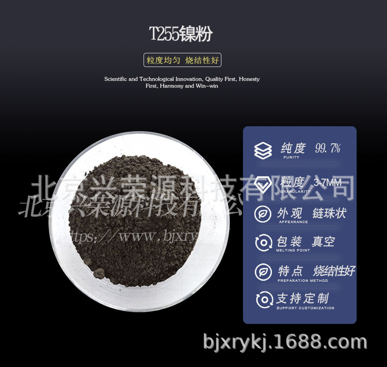 T255镍粉1-790-750.jpg