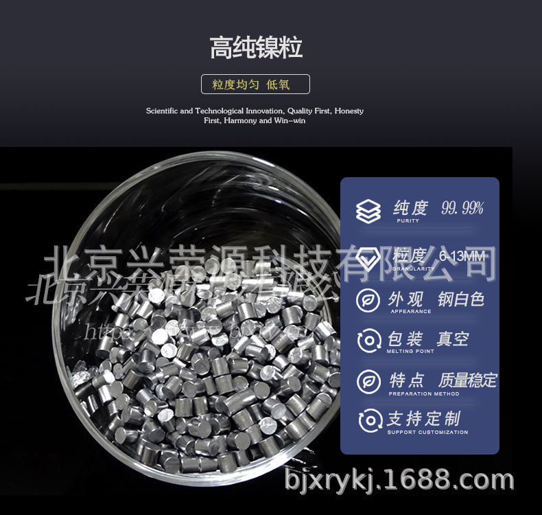 镍粒1-790-750.jpg