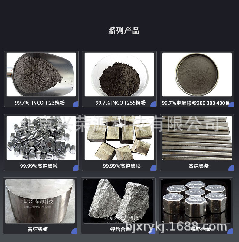 镍系列3-790-800.jpg