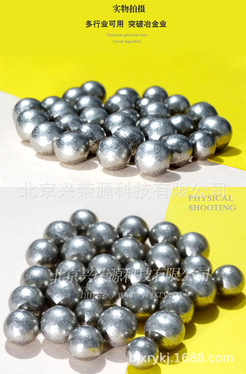 镍粒4-790-1200.jpg