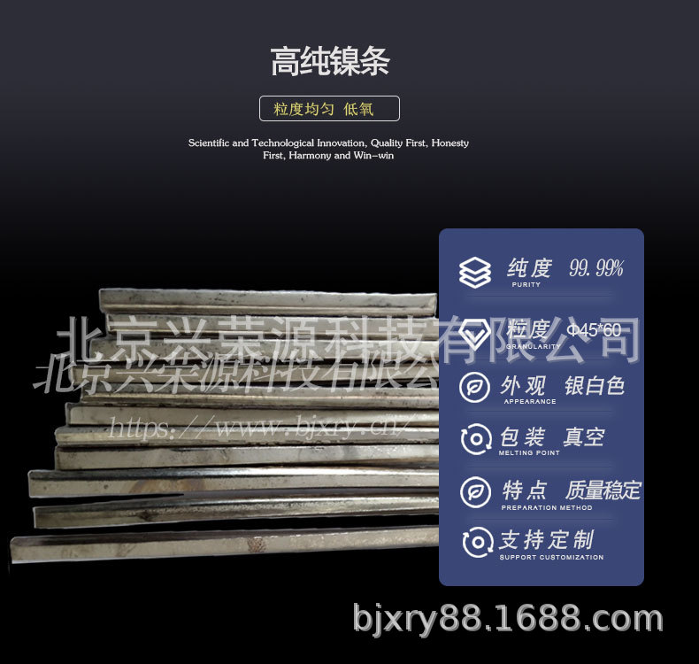 镍条1-790-750.jpg