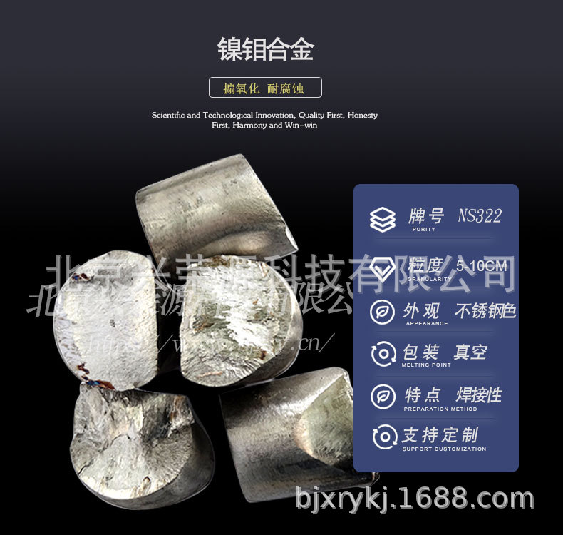 镍钼合金1-790-750.jpg