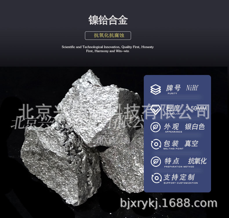 镍铪1-790-750.jpg