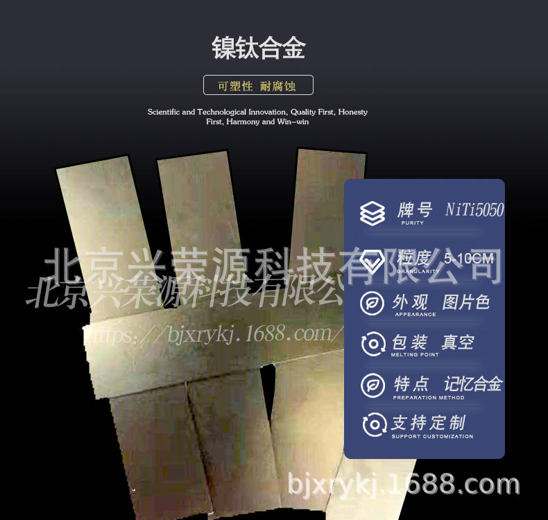 镍钛合金1-790-750.jpg
