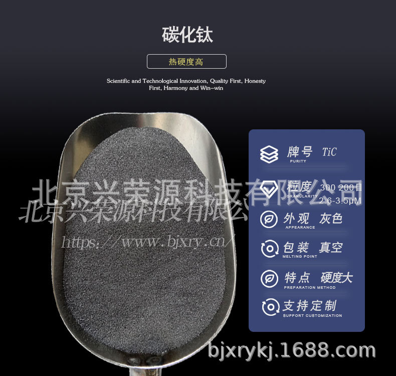 碳化钛1-790-750.jpg