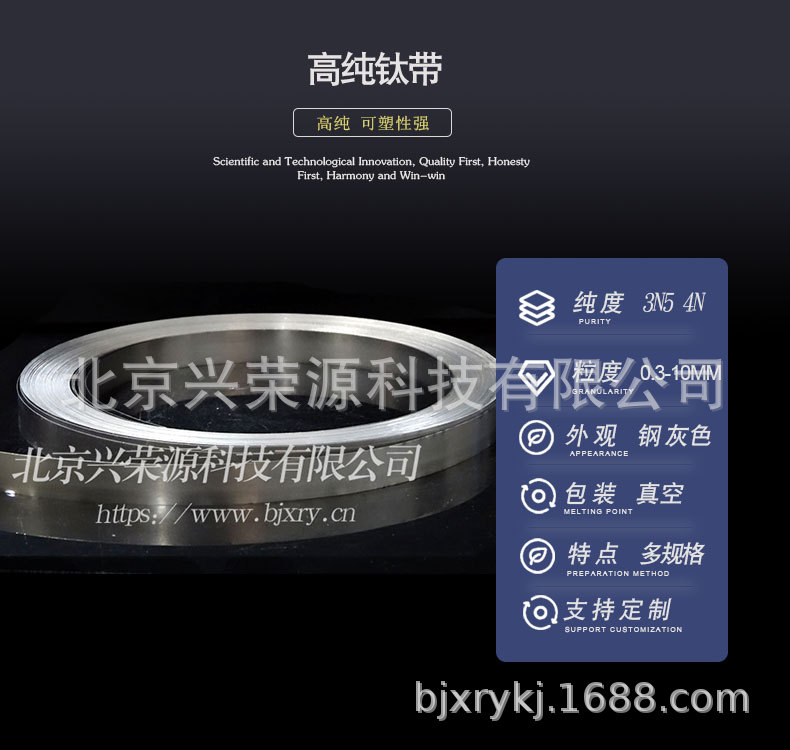 钛带1-790-750.jpg