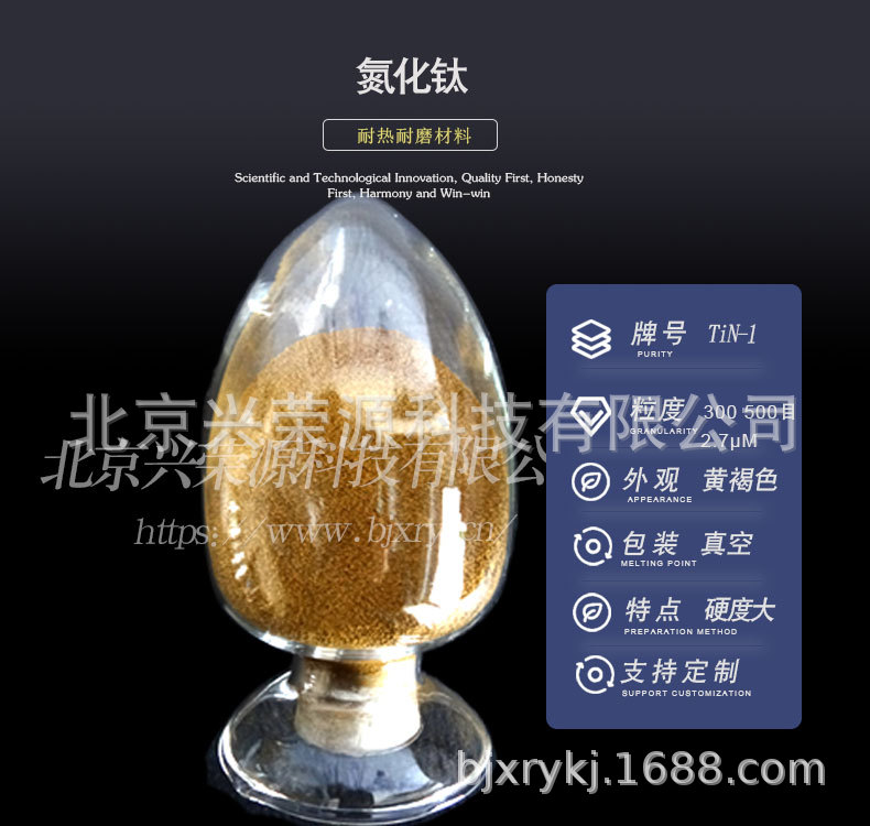 氮化钛1-790-750.jpg