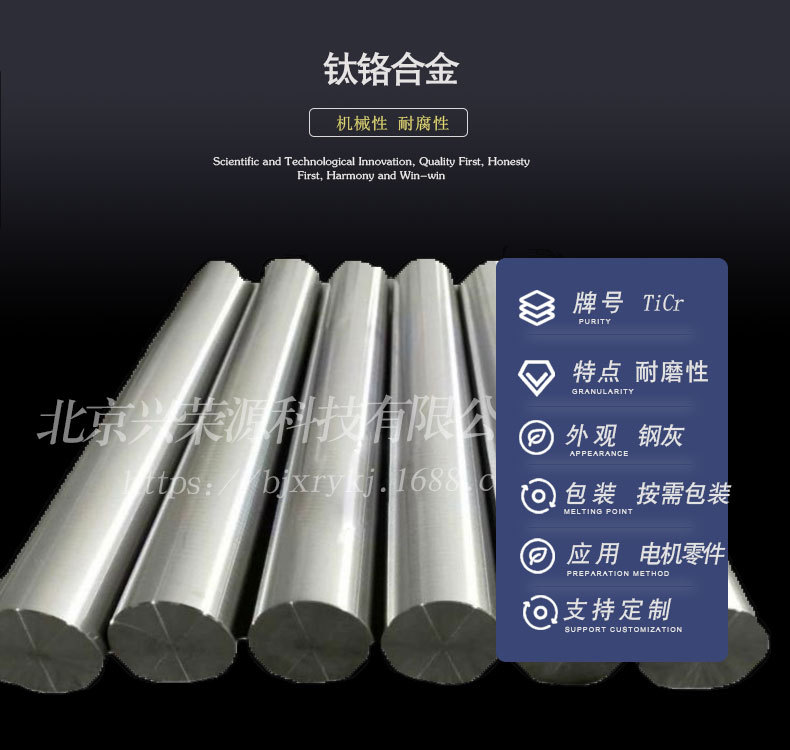 钛铬合金1-790-750.jpg