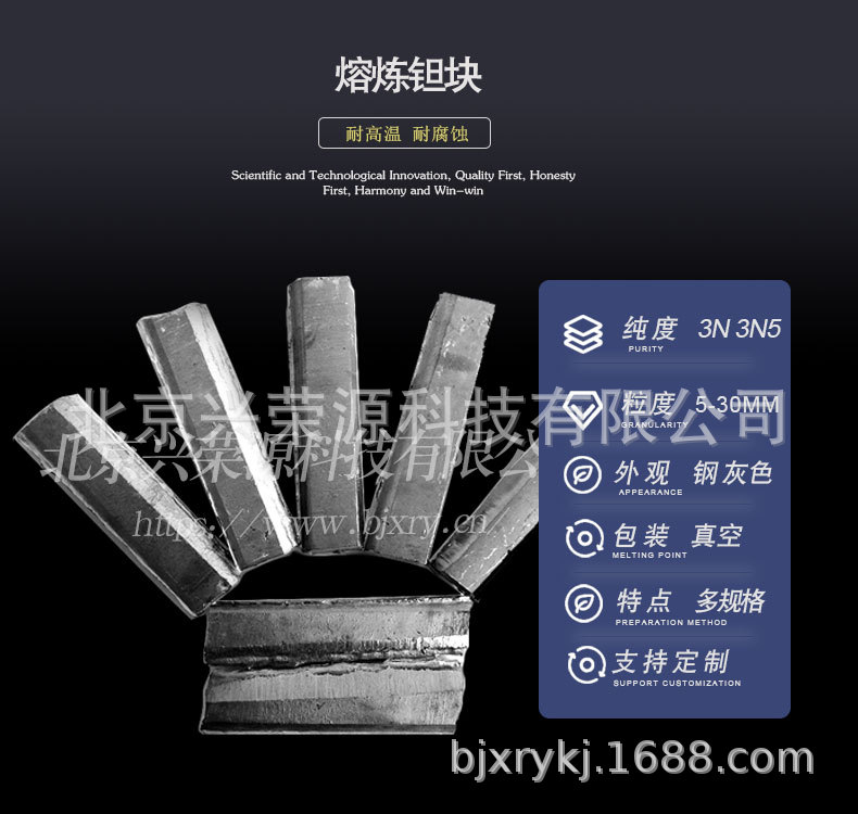 熔炼钽块1-790-750.jpg