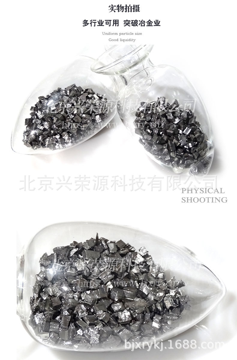 高纯钽粒4-790-1200.jpg
