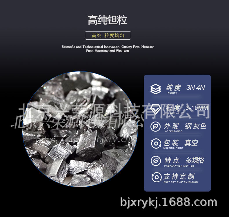 高纯钽粒1-790-750.jpg