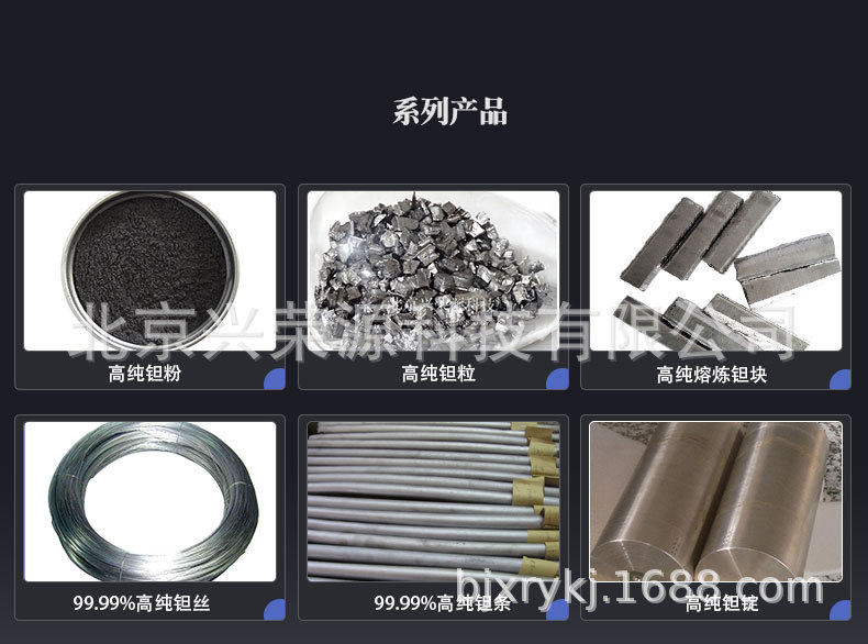 钽系列3-790-800.jpg