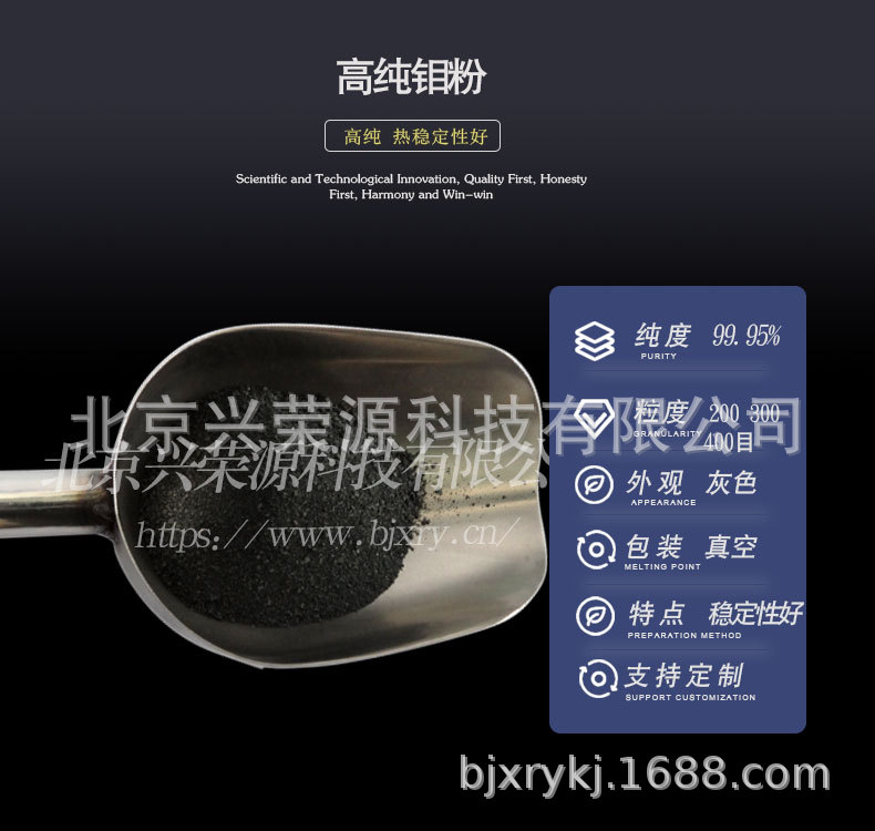 钼粉1-790-750.jpg