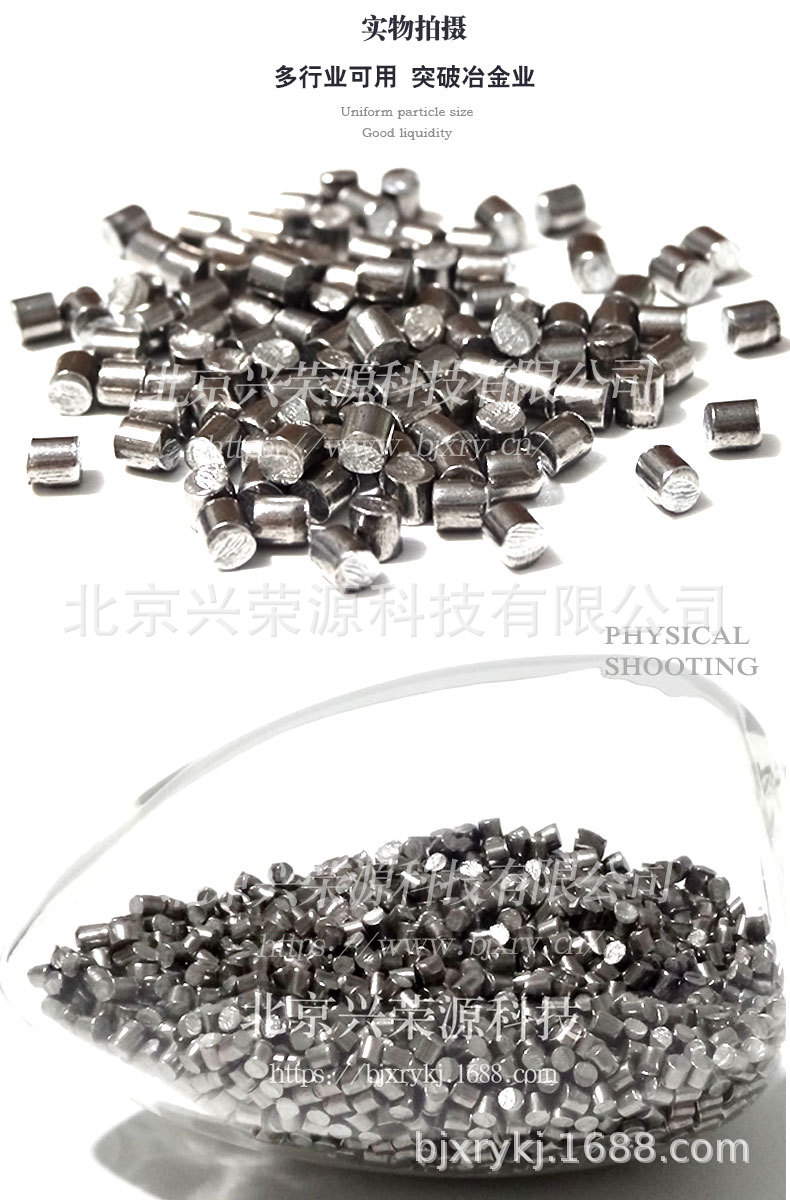 钼粒4-790-1200.jpg