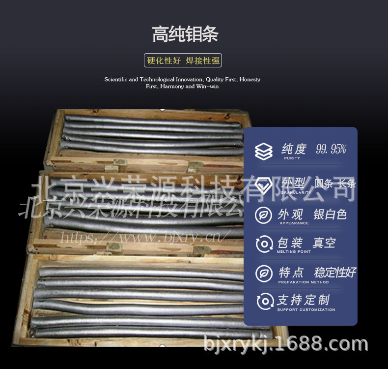 钼条1-790-750.jpg