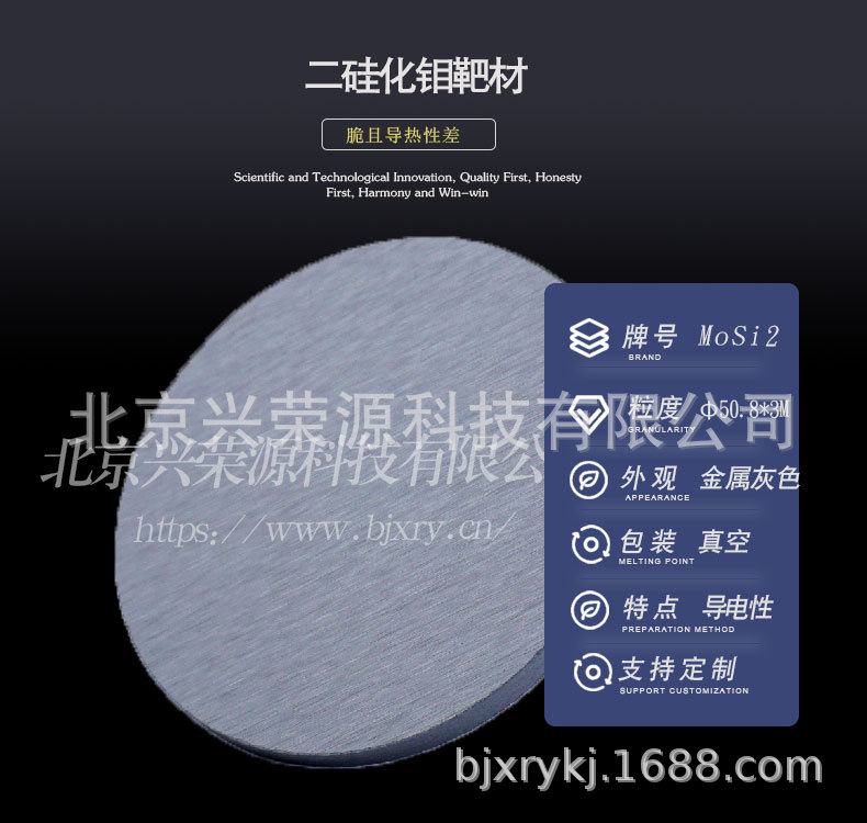 二硅化钼1-790-750.jpg