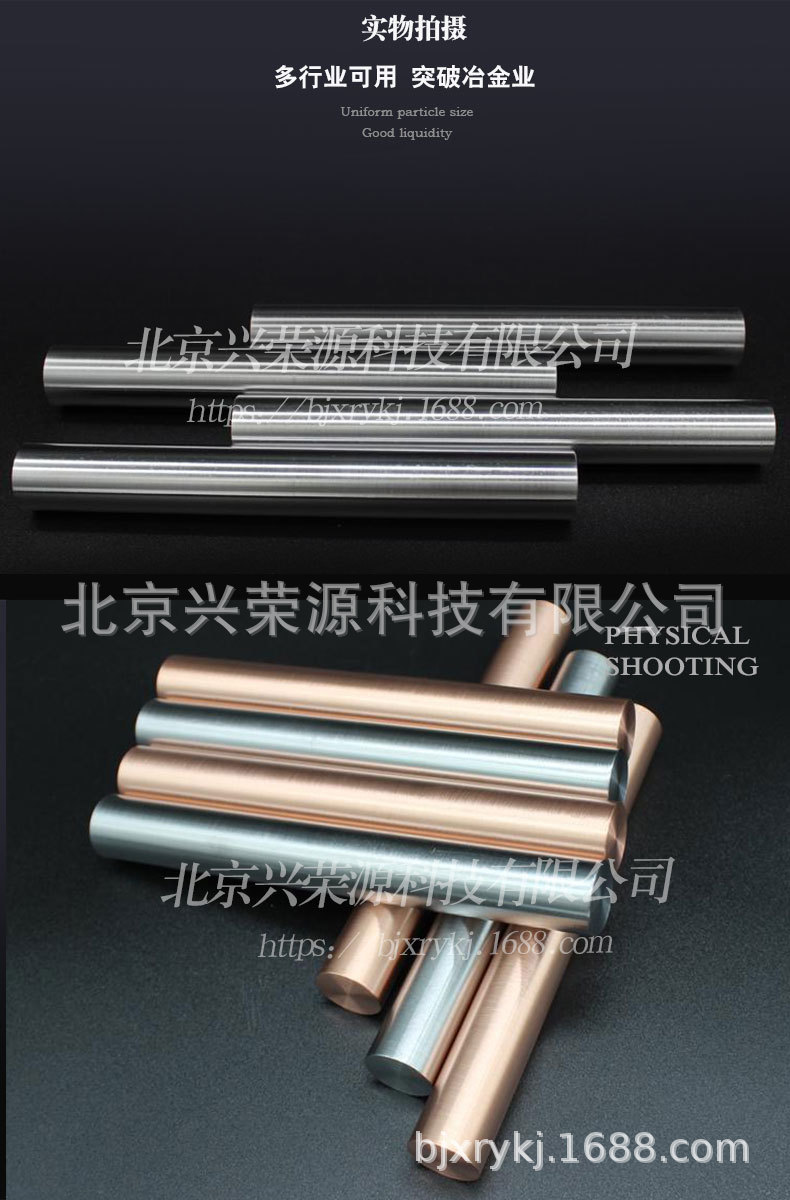 铌钼合金4-790-1200.jpg