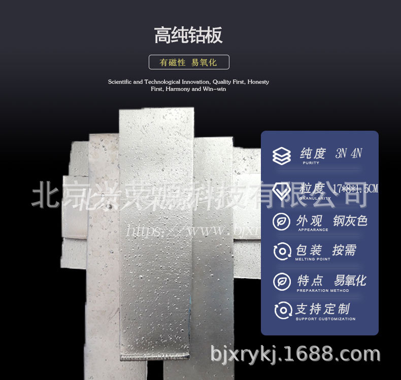 钴板1-790-750.jpg
