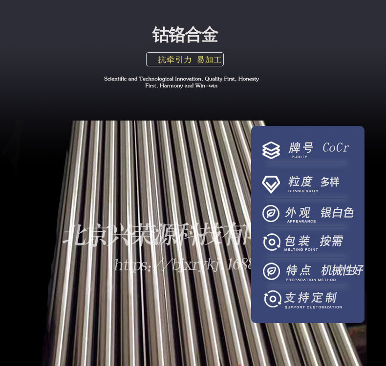 钴铬合金1-790-750.jpg