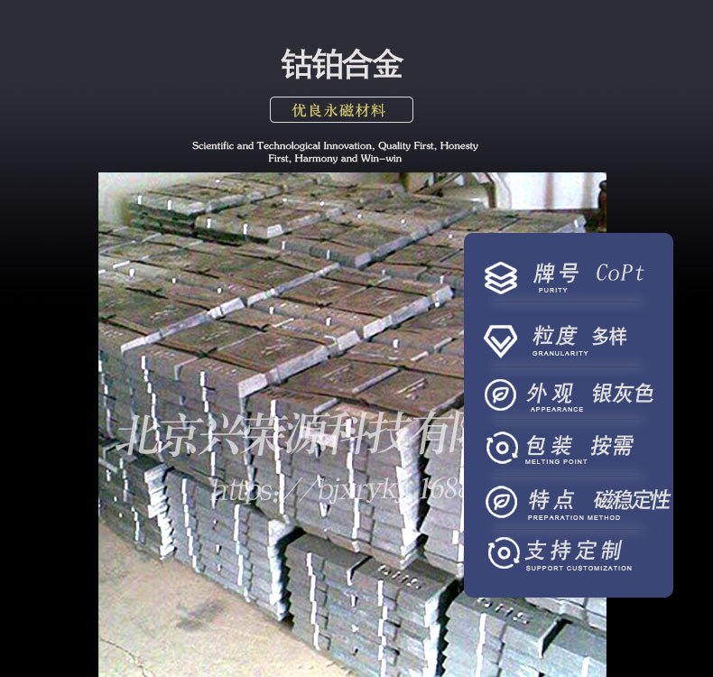 钴铂合金1-790-750.jpg