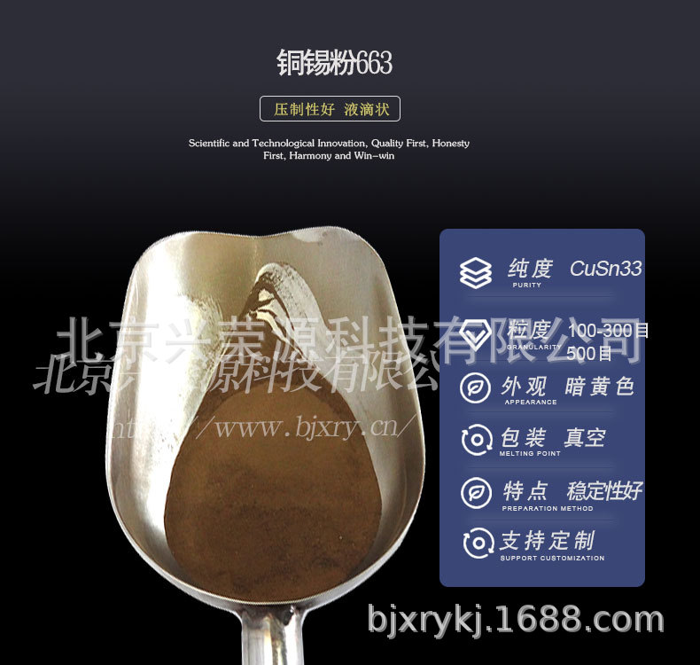 铜锡6631-790-750.jpg