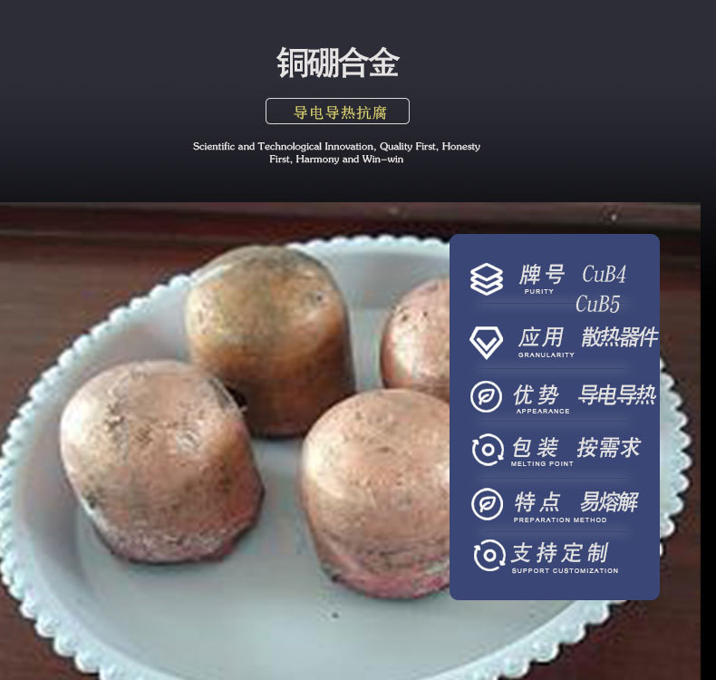 铜硼合金1-790-750.jpg