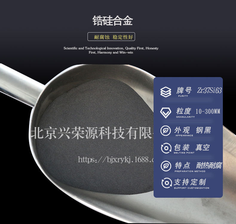 锆硅合金1-790-750.jpg