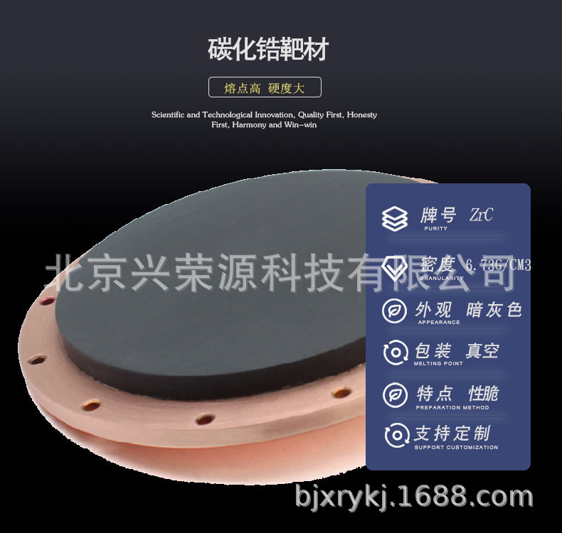 碳化锆1-790-750.jpg