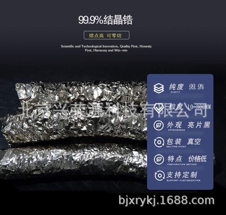 结晶锆1-790-750.jpg