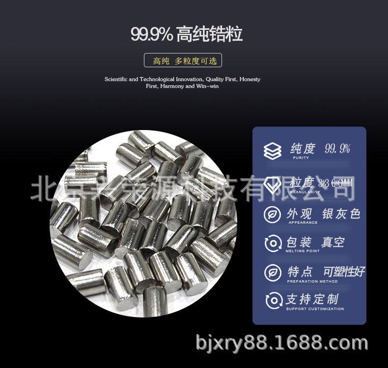 锆粒1-790-750.jpg