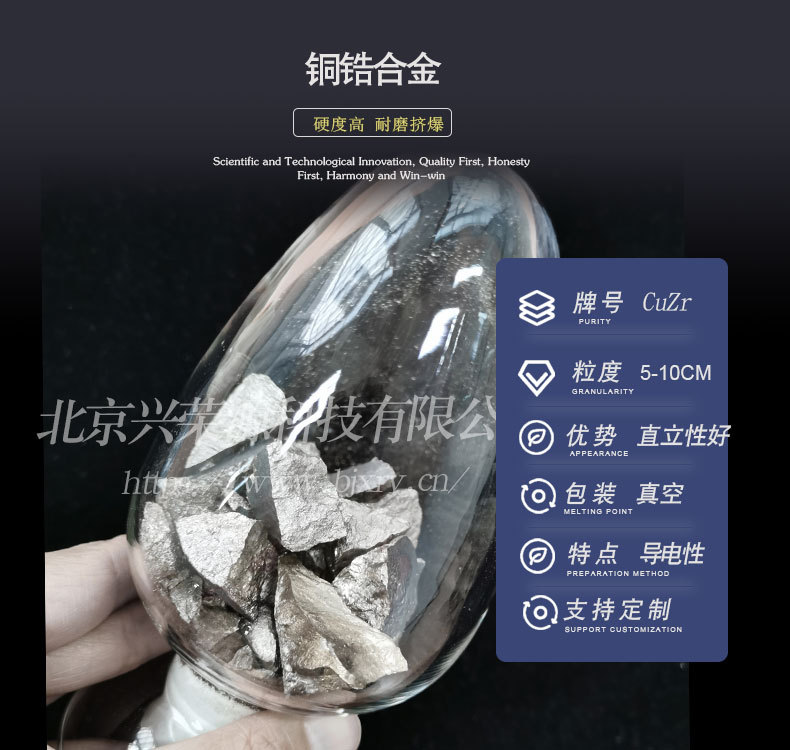 铜锆合金1-790-750.jpg