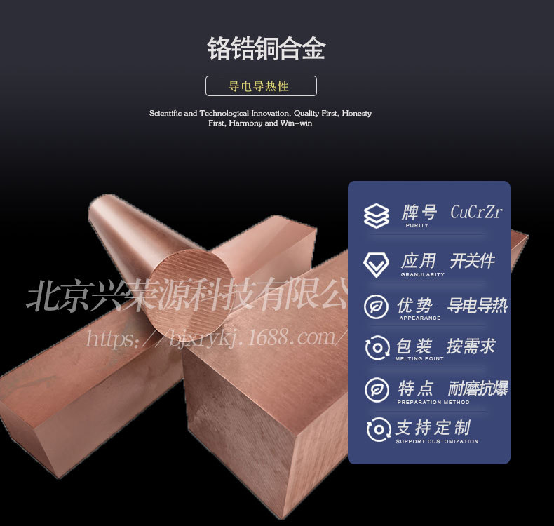 铬锆铜合金1-790-750.jpg