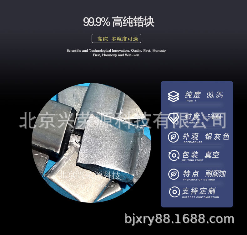 锆块1-790-750.jpg
