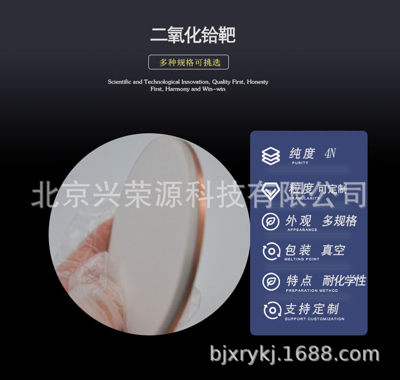 二氧化铪靶1-790-750.jpg