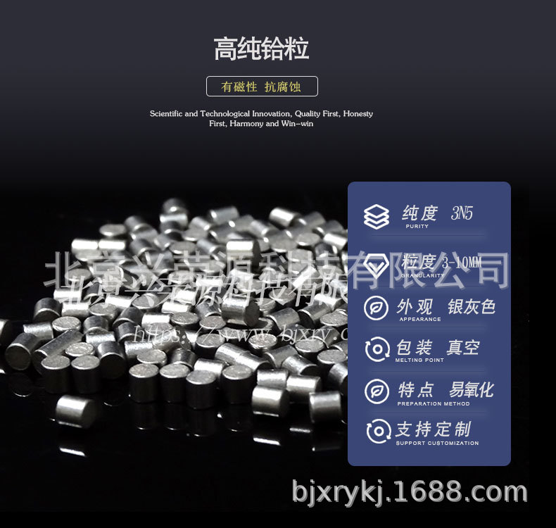 铪粒1-790-750.jpg