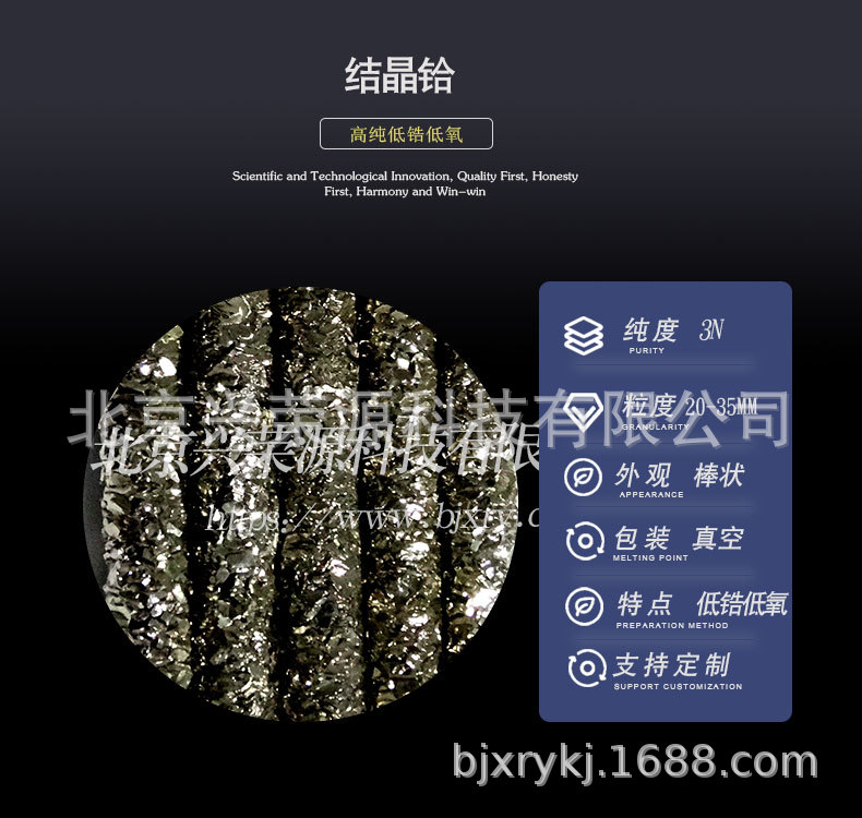 结晶铪1-790-750.jpg