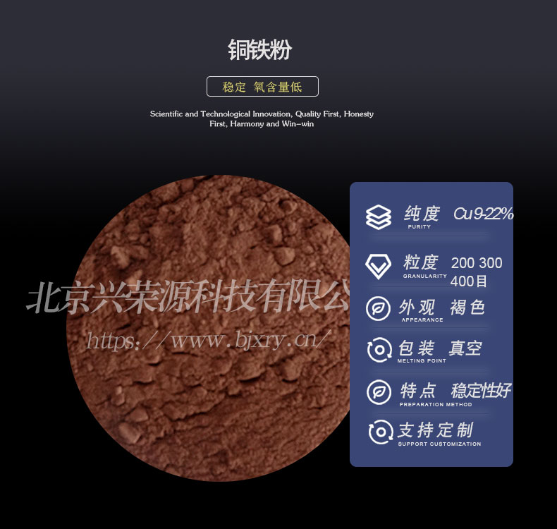 铜铁合金1-790-750.jpg