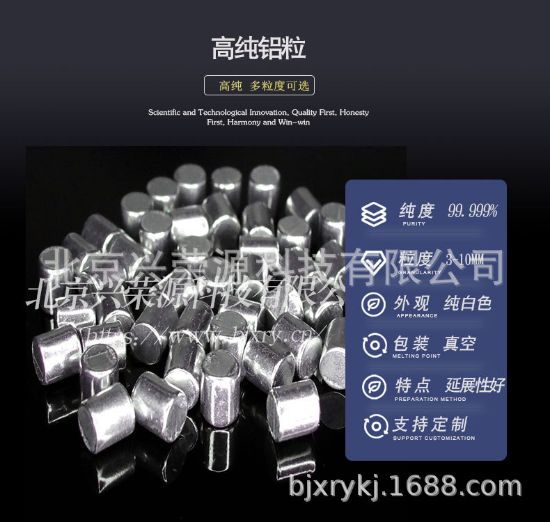 铝粒1-790-750.jpg