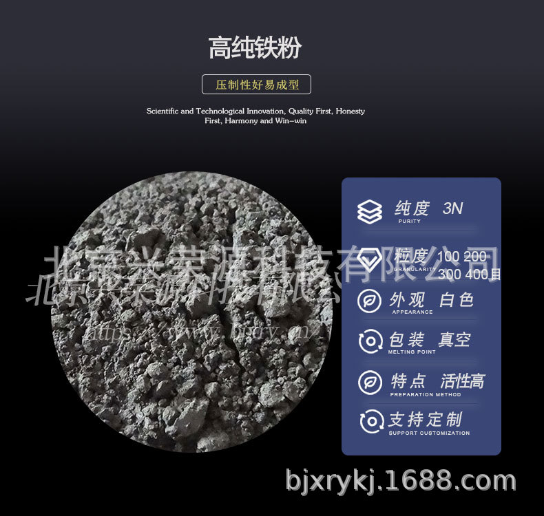 铁粉1-790-750.jpg