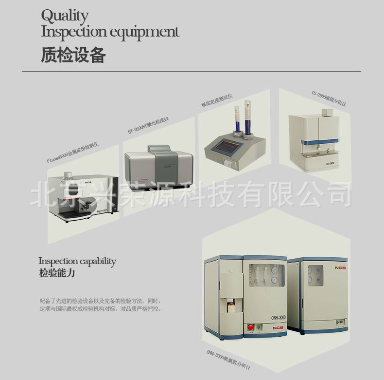 9铬质检设备790-780.jpg